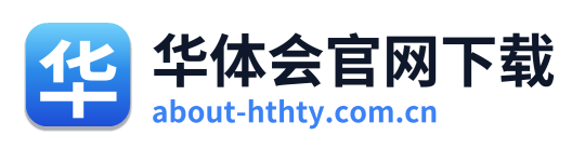 华体会官网下载 Logo